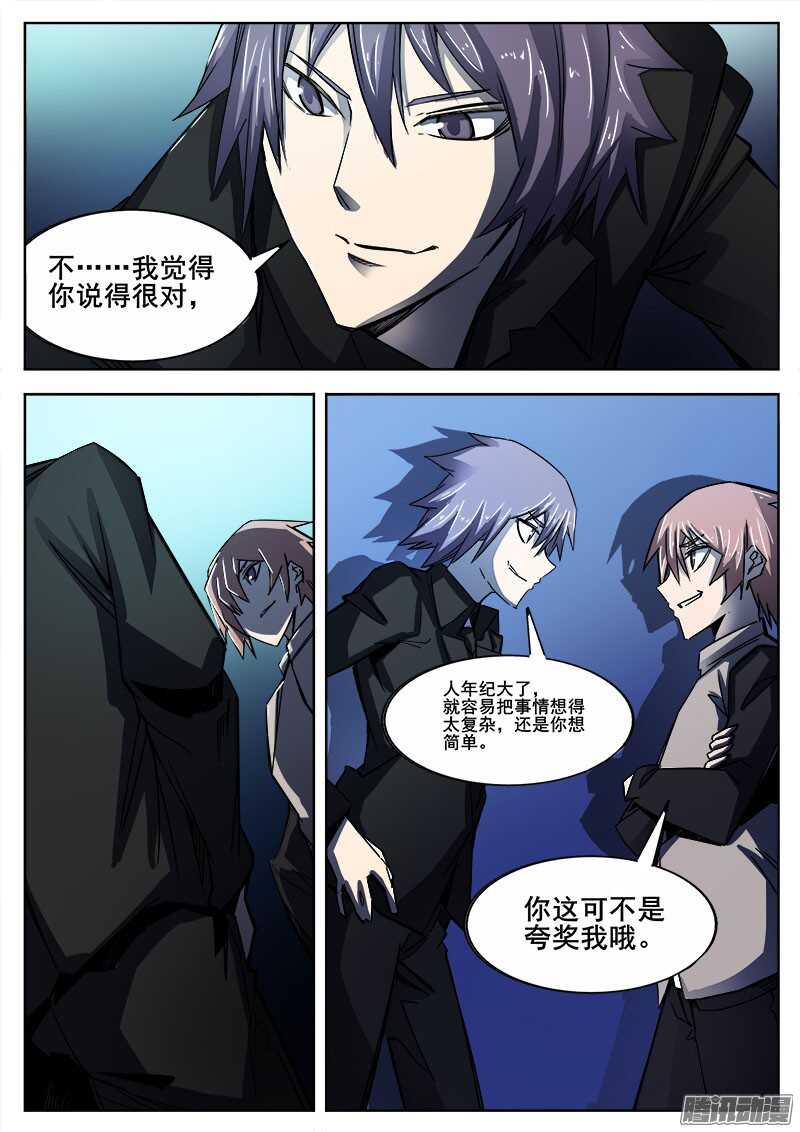 276 魔巢行-第279话
