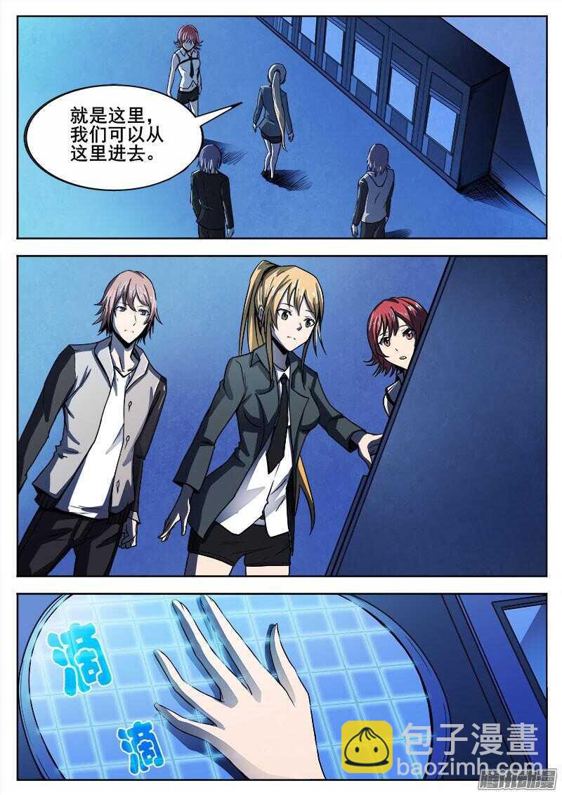 276 魔巢行-第279话