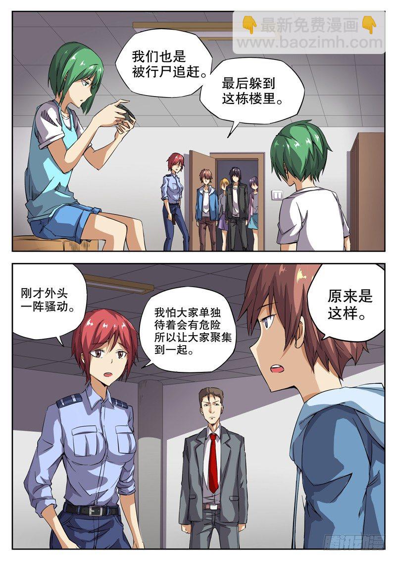 28 神队友？坑队友？-第29话