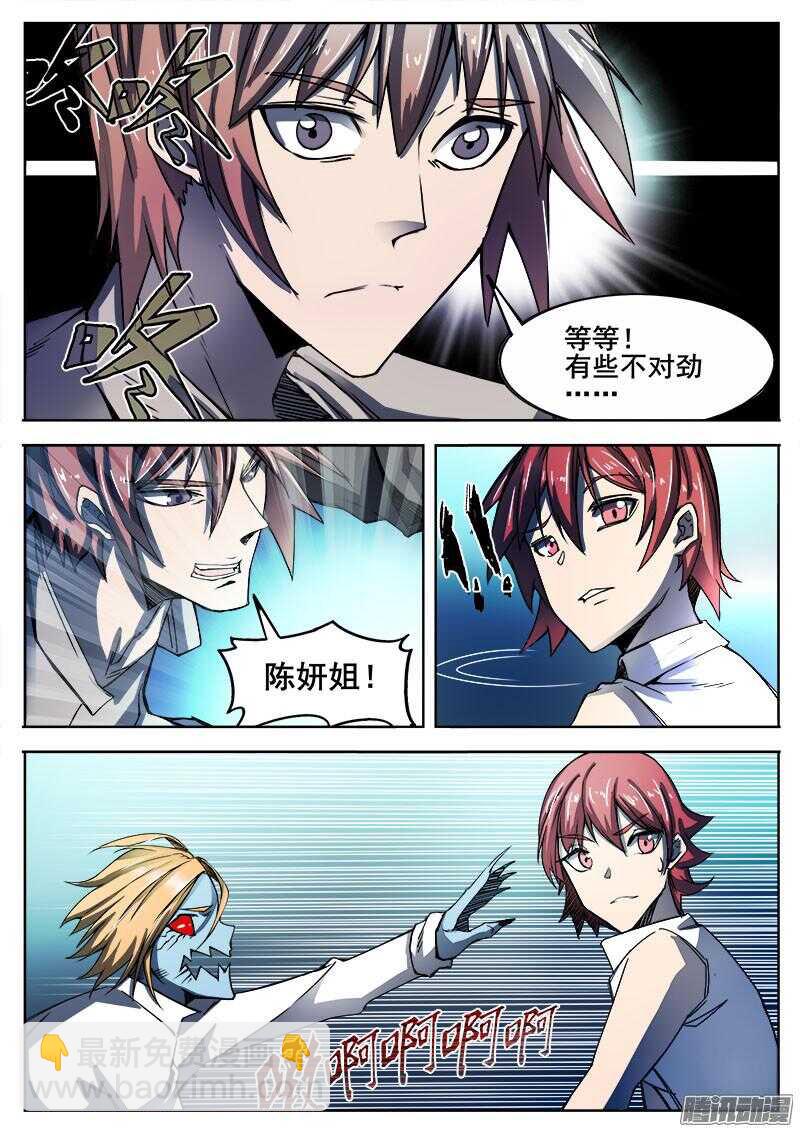 278 魔巢行3-第281话
