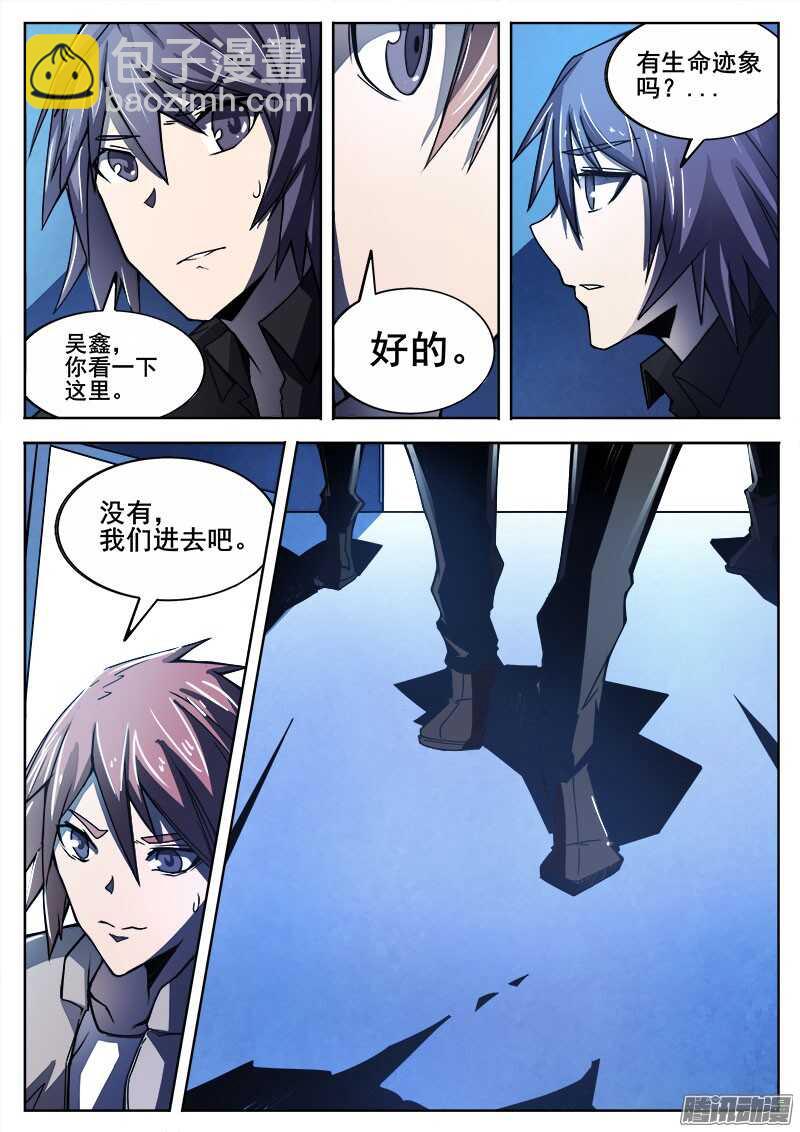 278 魔巢行3-第281话