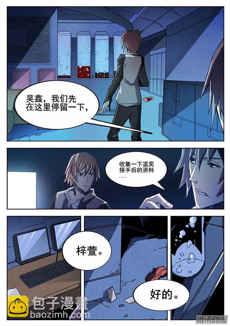 278 魔巢行3-第281话