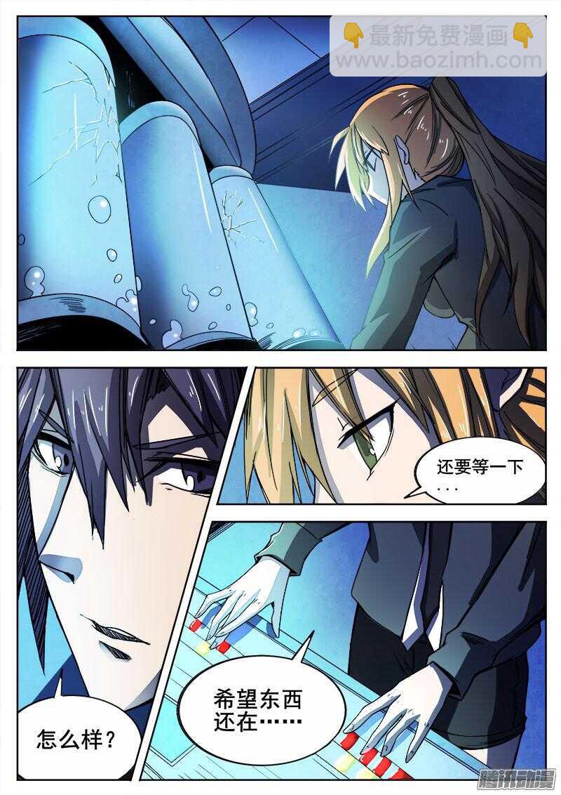 278 魔巢行3-第281话