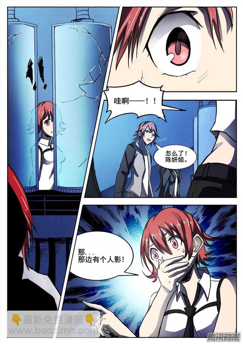 278 魔巢行3-第281话