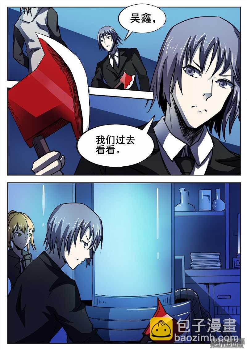 278 魔巢行3-第281话