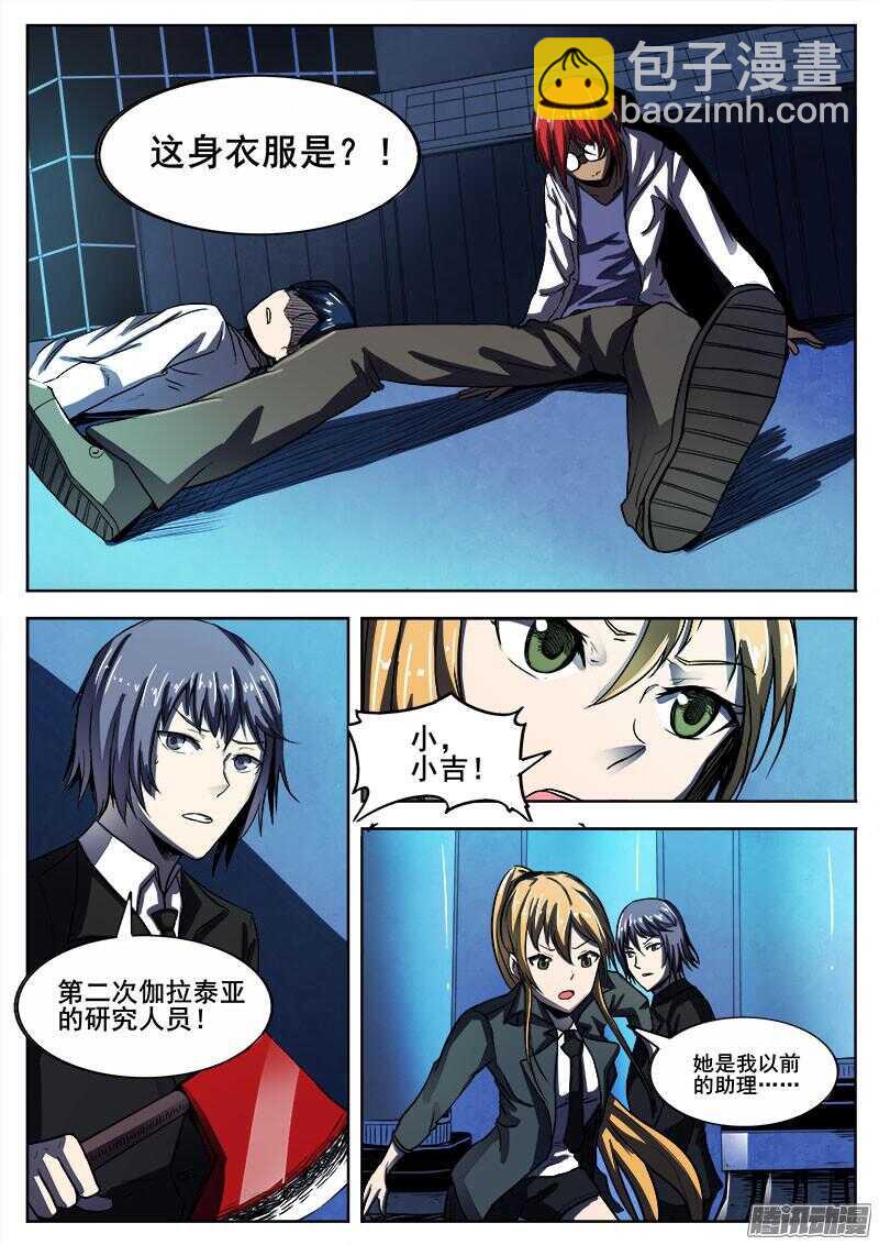 278 魔巢行3-第281话