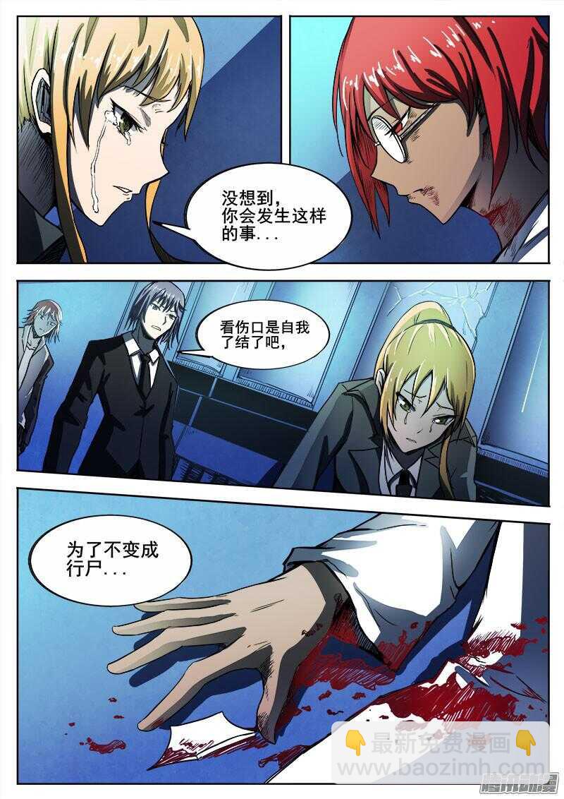 278 魔巢行3-第281话