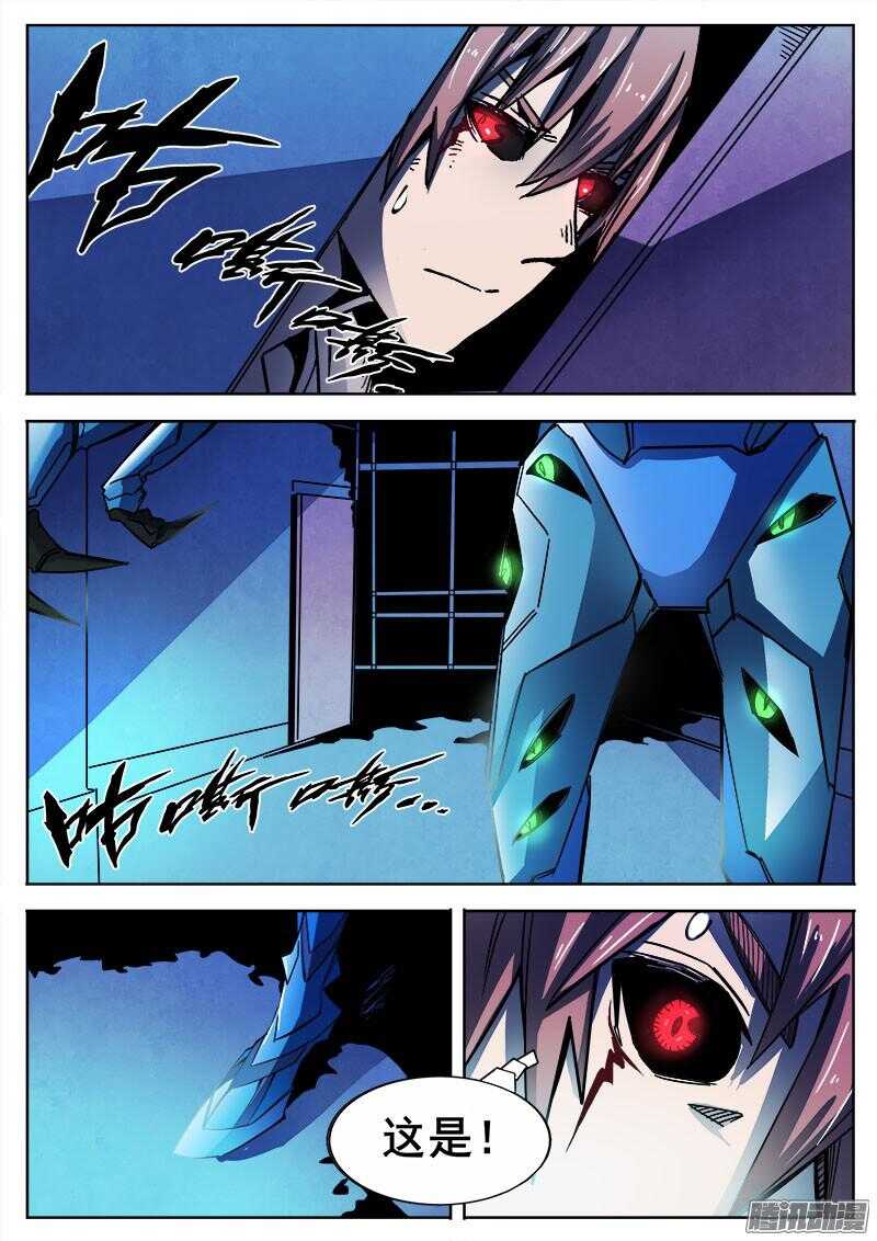 280 魔巢行5-第283话