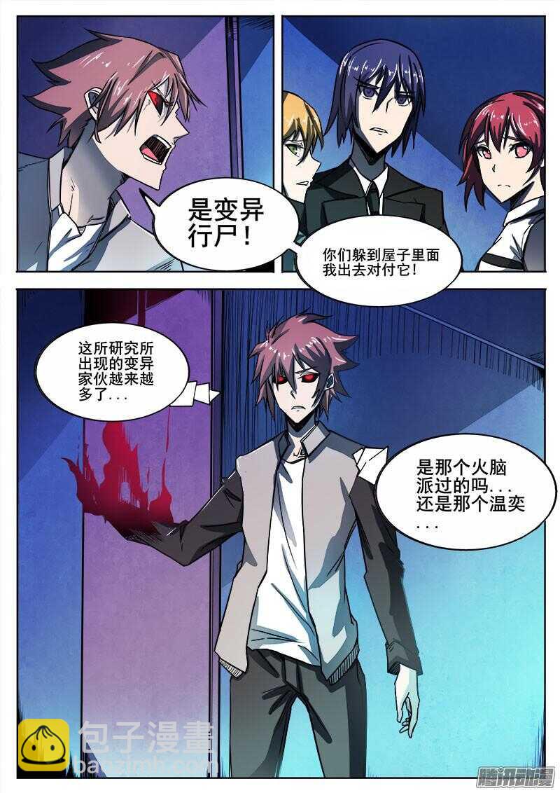 280 魔巢行5-第283话