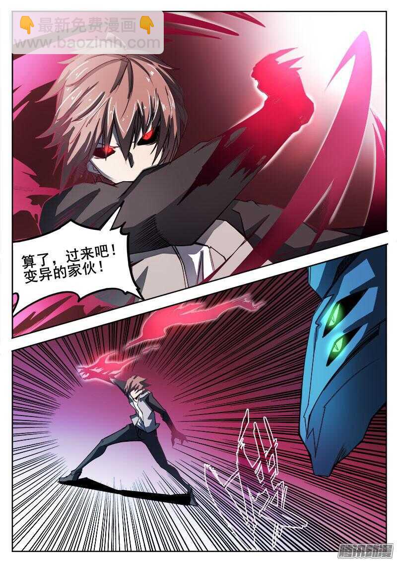 280 魔巢行5-第283话