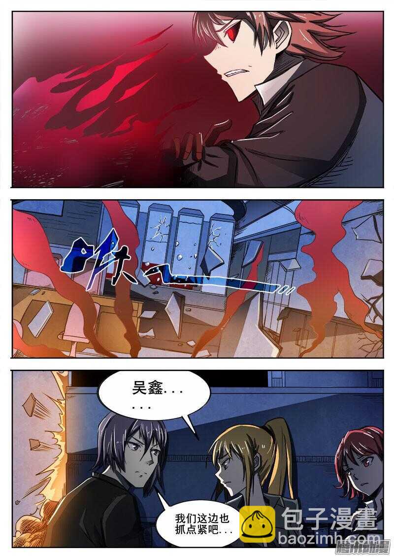 280 魔巢行5-第283话