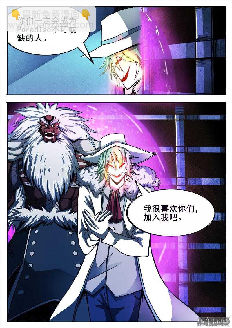 282 不速之客的不速之客-第285话