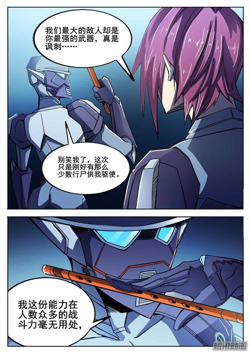 282 不速之客的不速之客-第285话