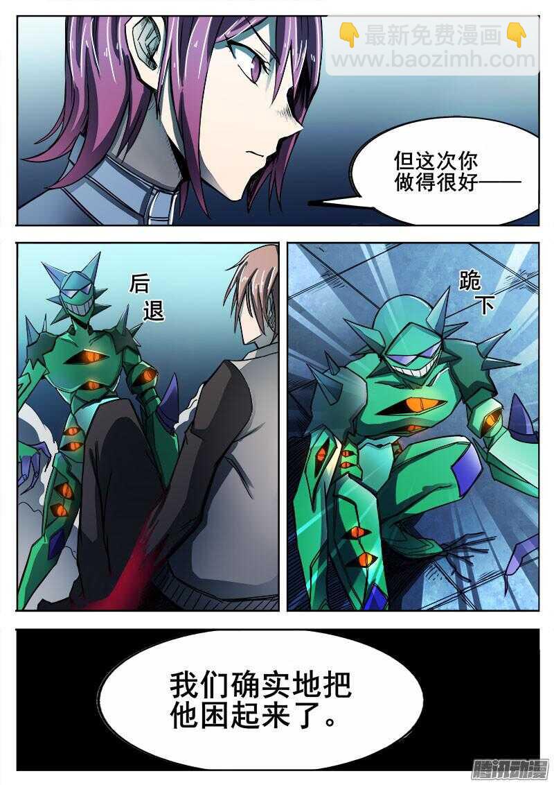 282 不速之客的不速之客-第285话