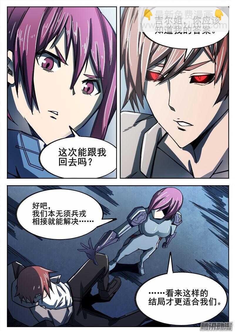 282 不速之客的不速之客-第285话