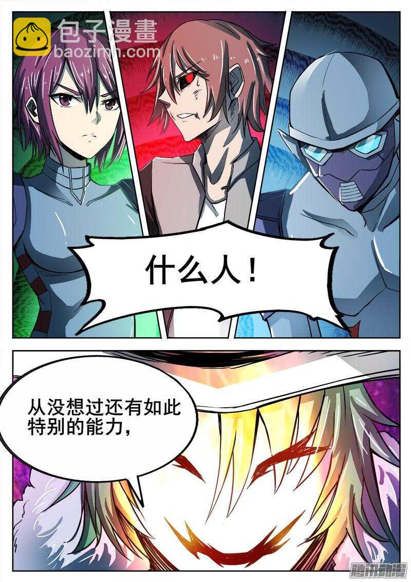 282 不速之客的不速之客-第285话