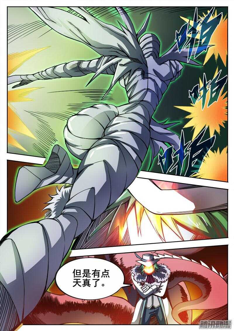 284 不速之客的不速之客3-第287话