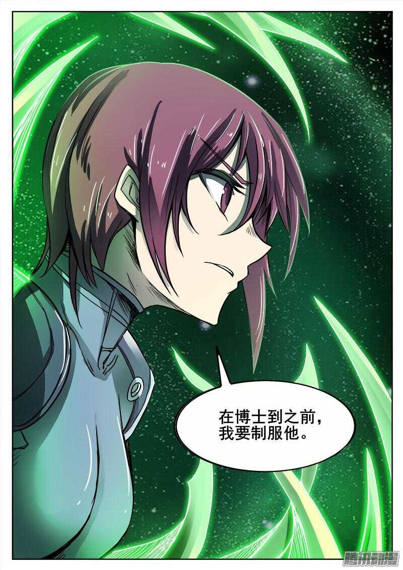 284 不速之客的不速之客3-第287话