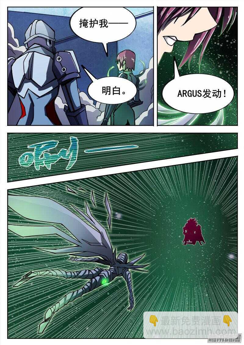 284 不速之客的不速之客3-第287话