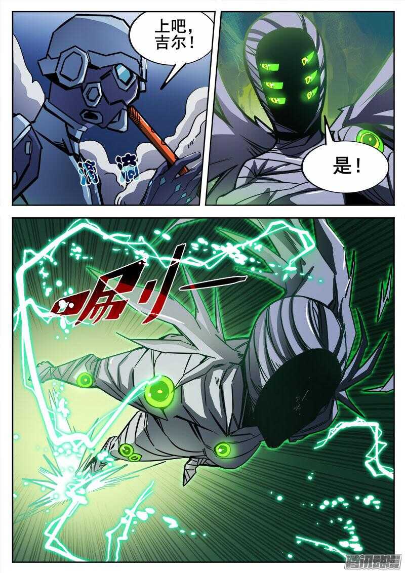 284 不速之客的不速之客3-第287话