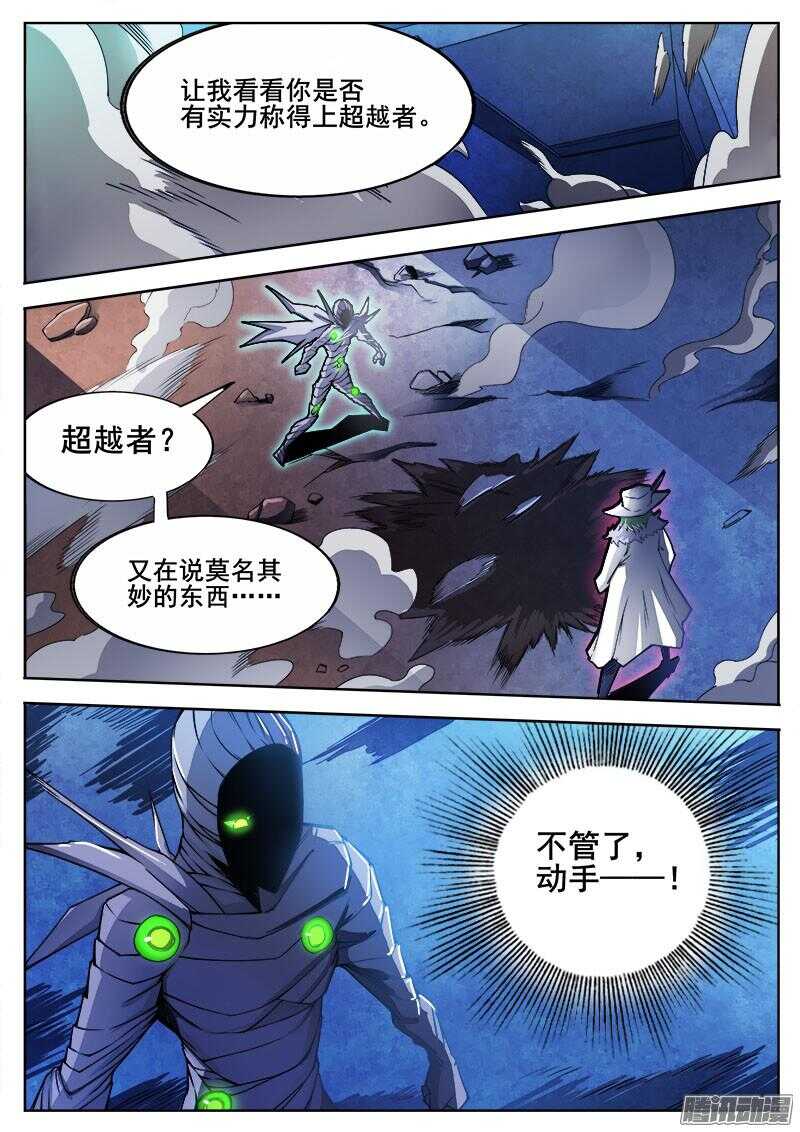 286 烛火-第289话
