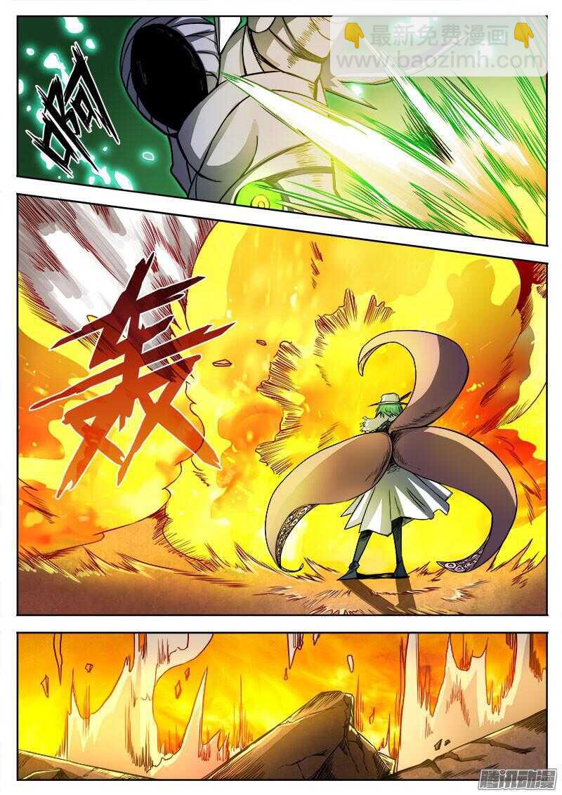 286 烛火-第289话