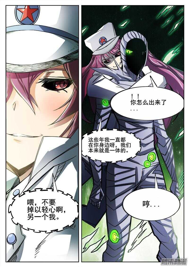 286 烛火-第289话