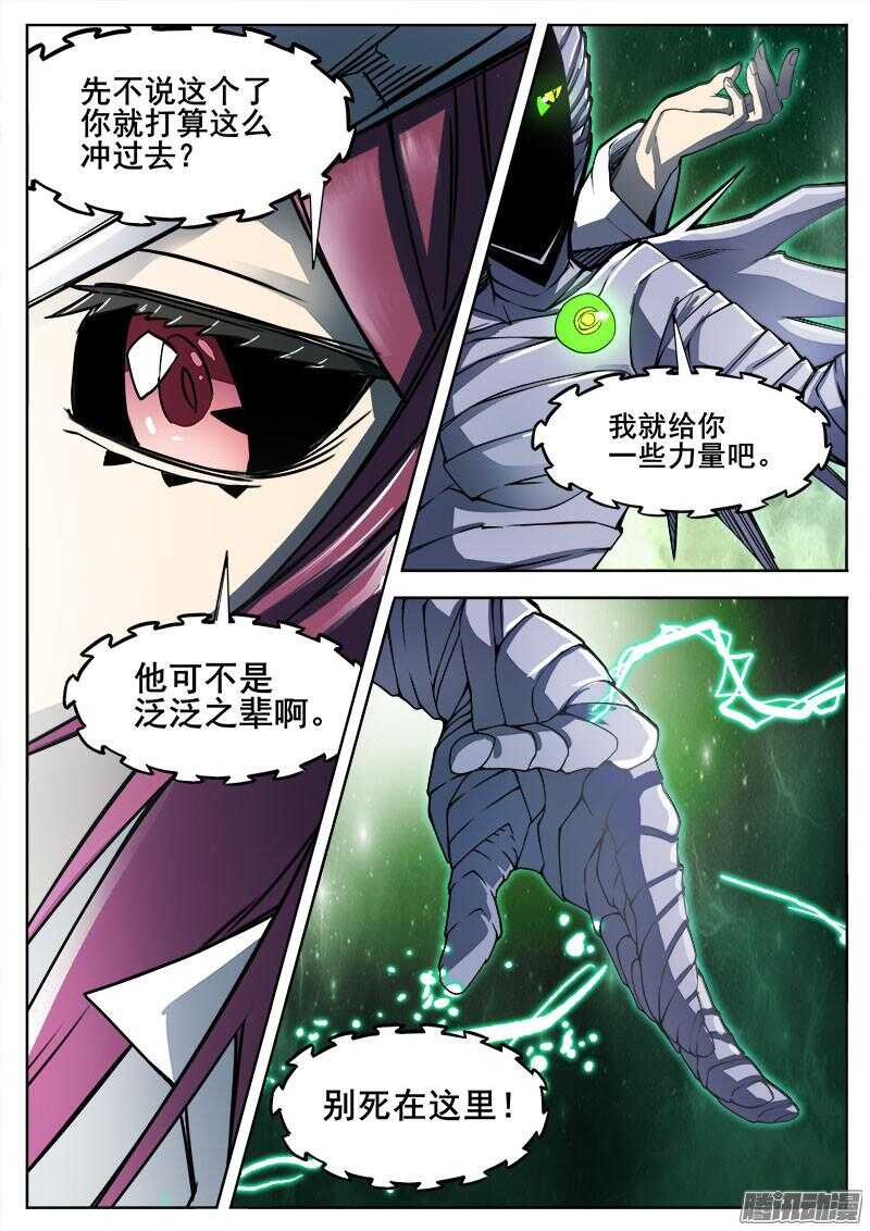 286 烛火-第289话
