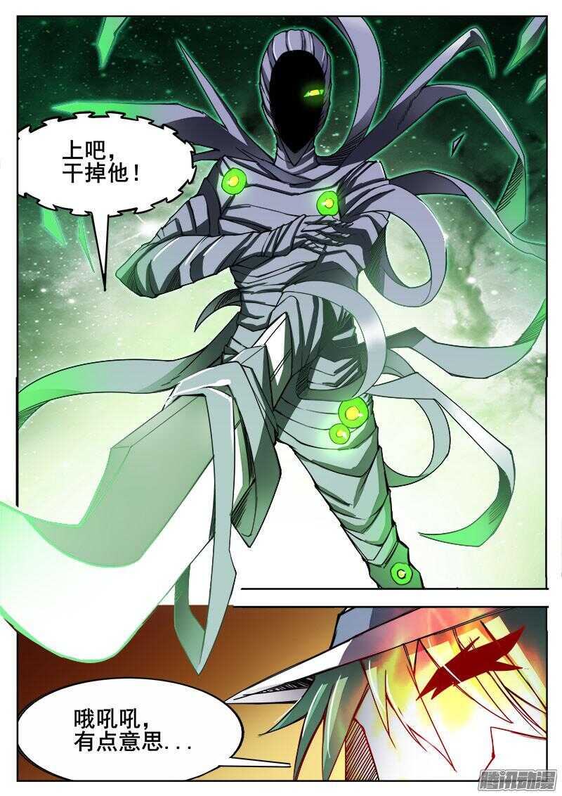 286 烛火-第289话