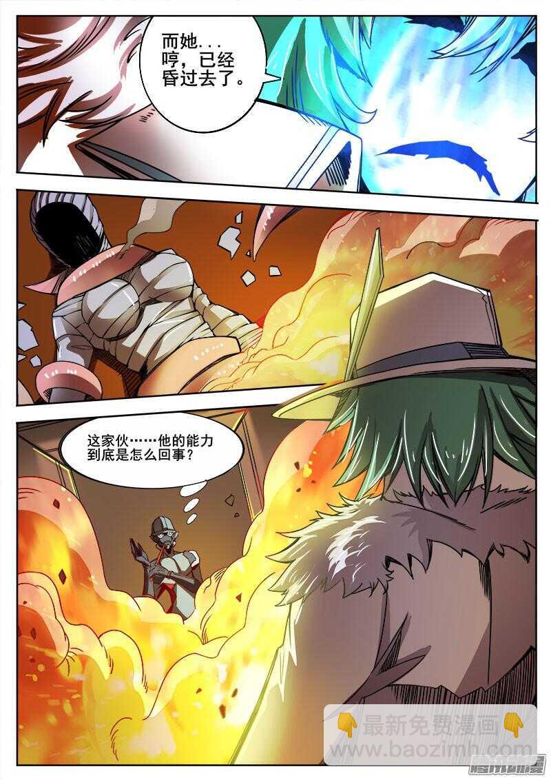 288 飞蛾扑火2-第291话