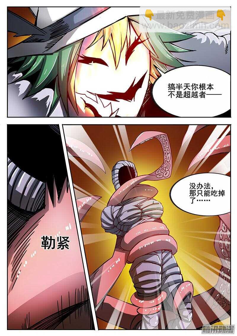 288 飞蛾扑火2-第291话