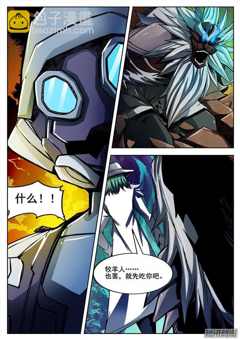 288 飞蛾扑火2-第291话