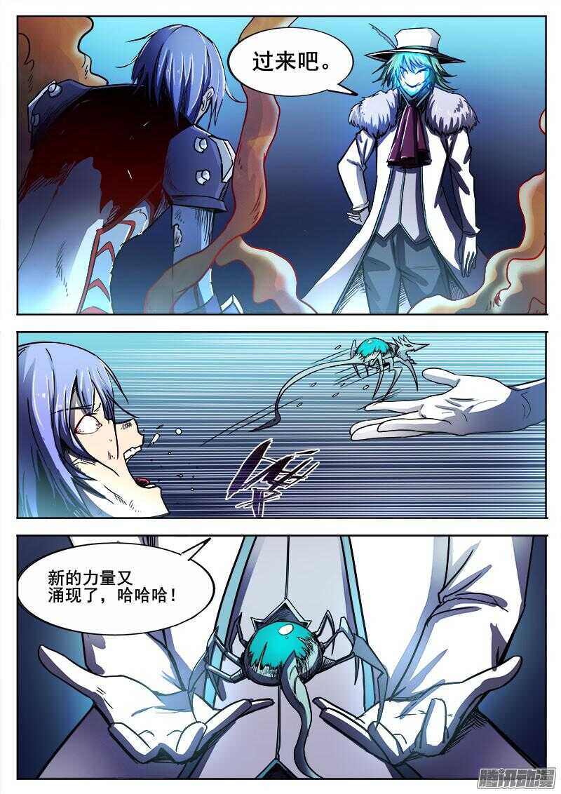 290 进化-第293话