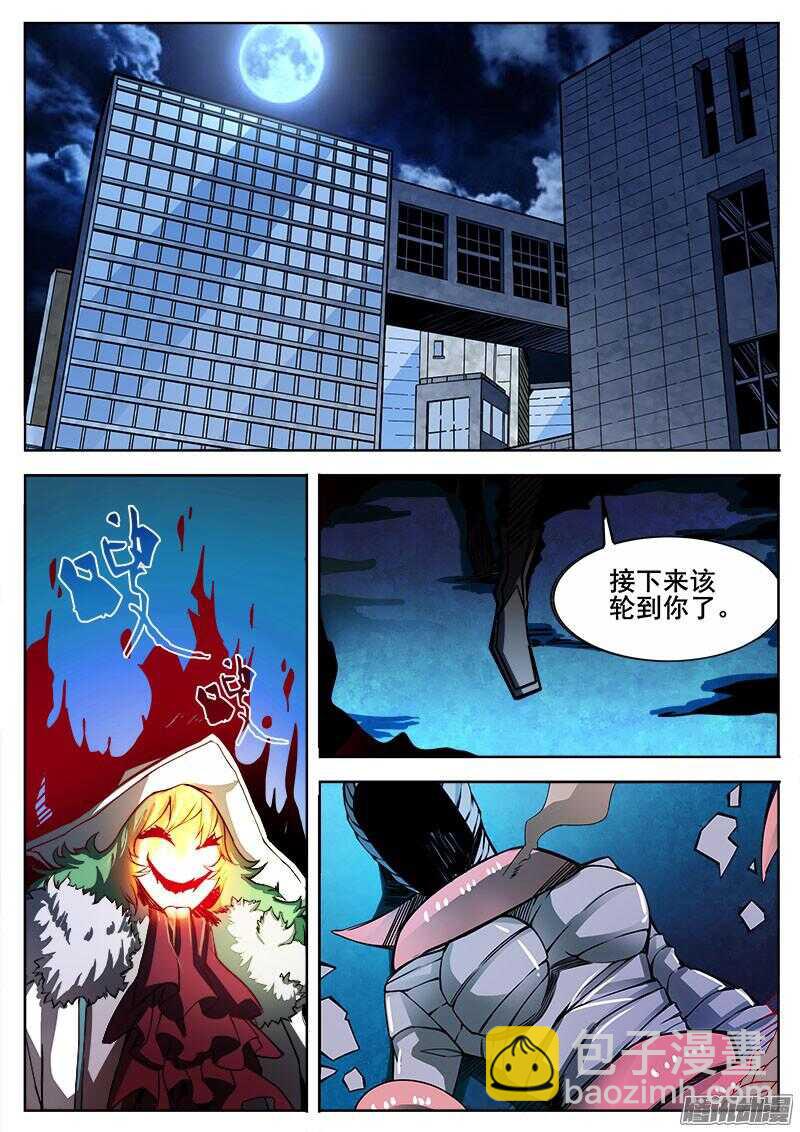 290 进化-第293话