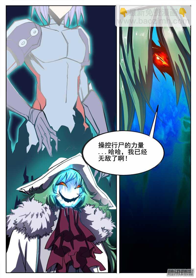 290 进化-第293话