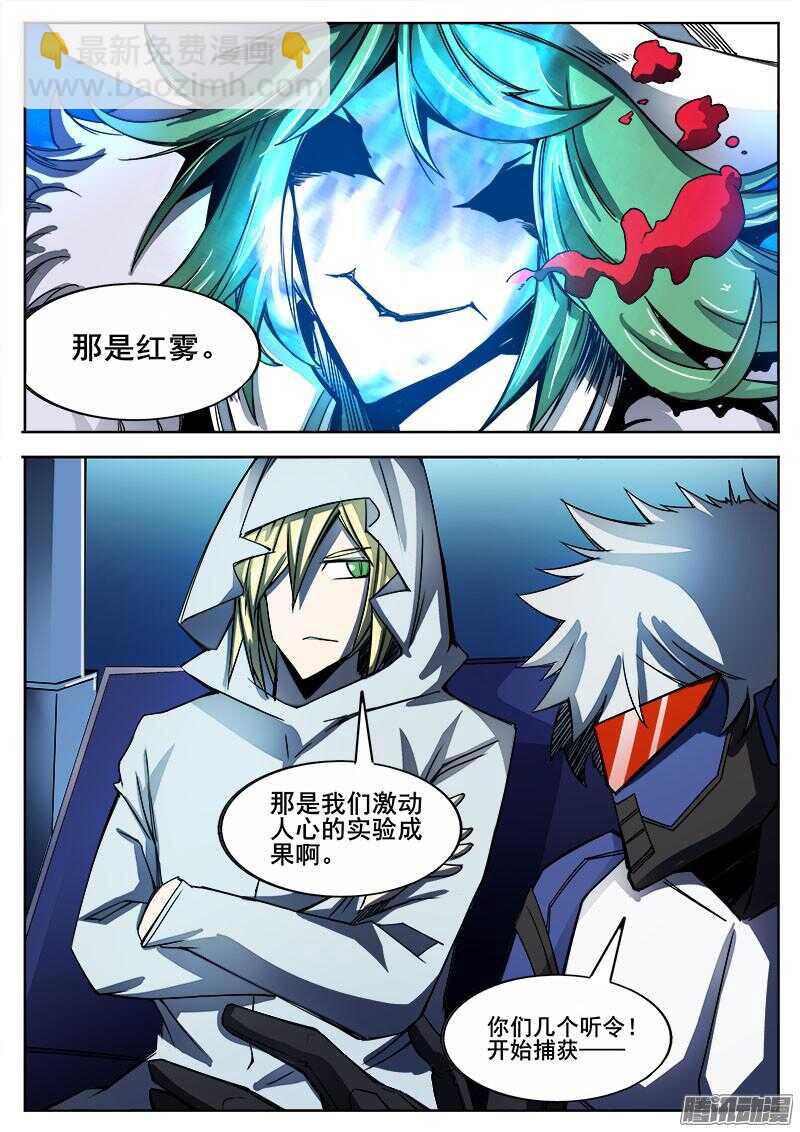 290 进化-第293话