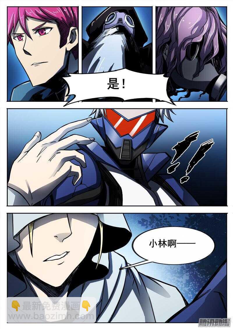 290 进化-第293话