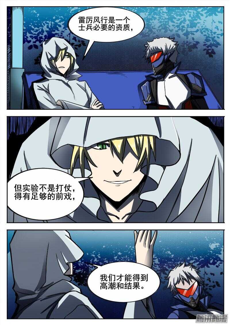 290 进化-第293话