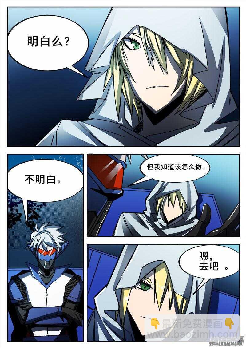 290 进化-第293话