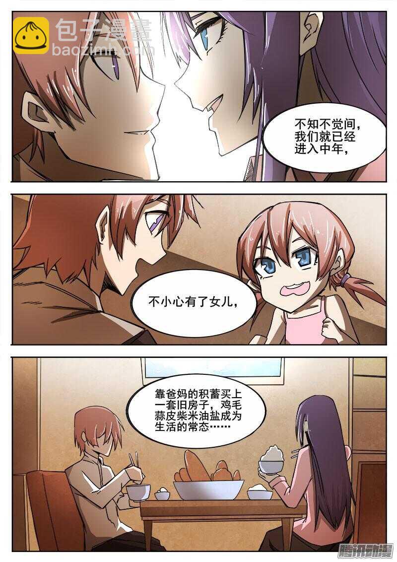292 交锋2-第295话