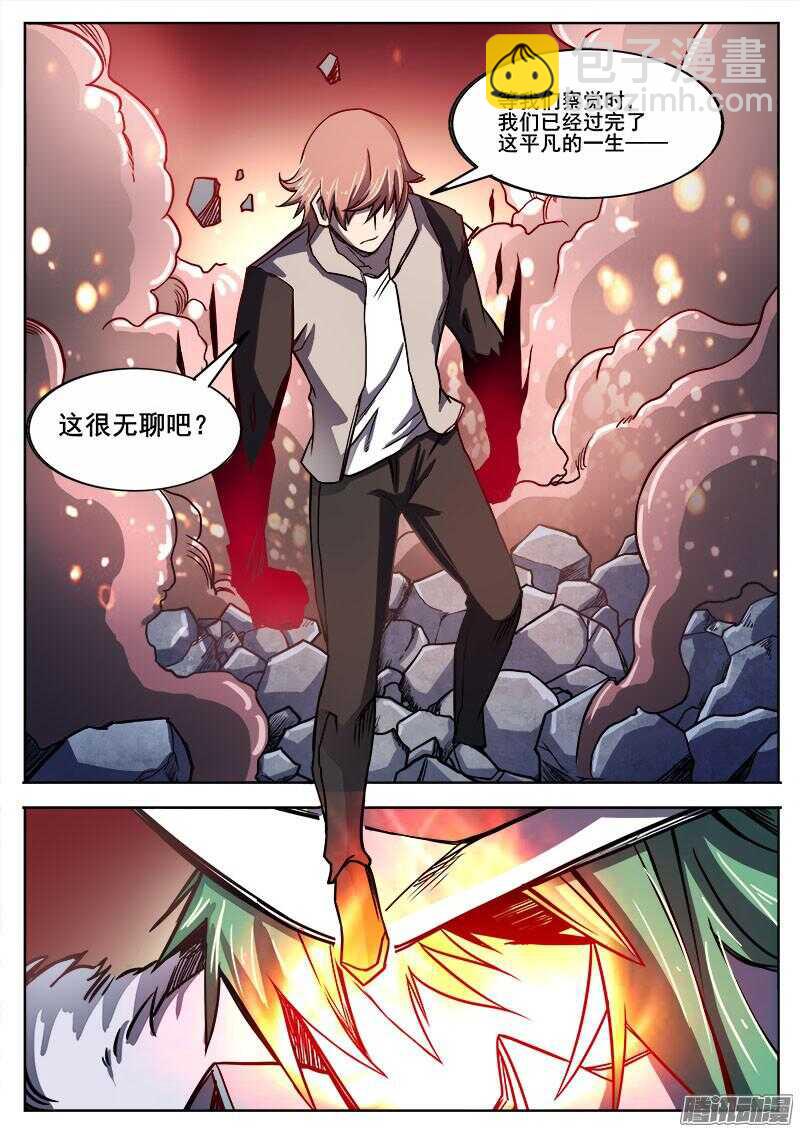 292 交锋2-第295话