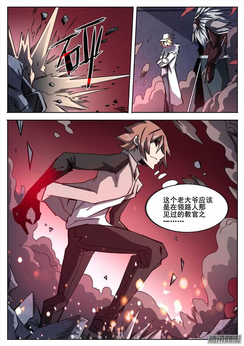 292 交锋2-第295话