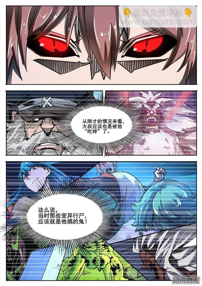 292 交锋2-第295话