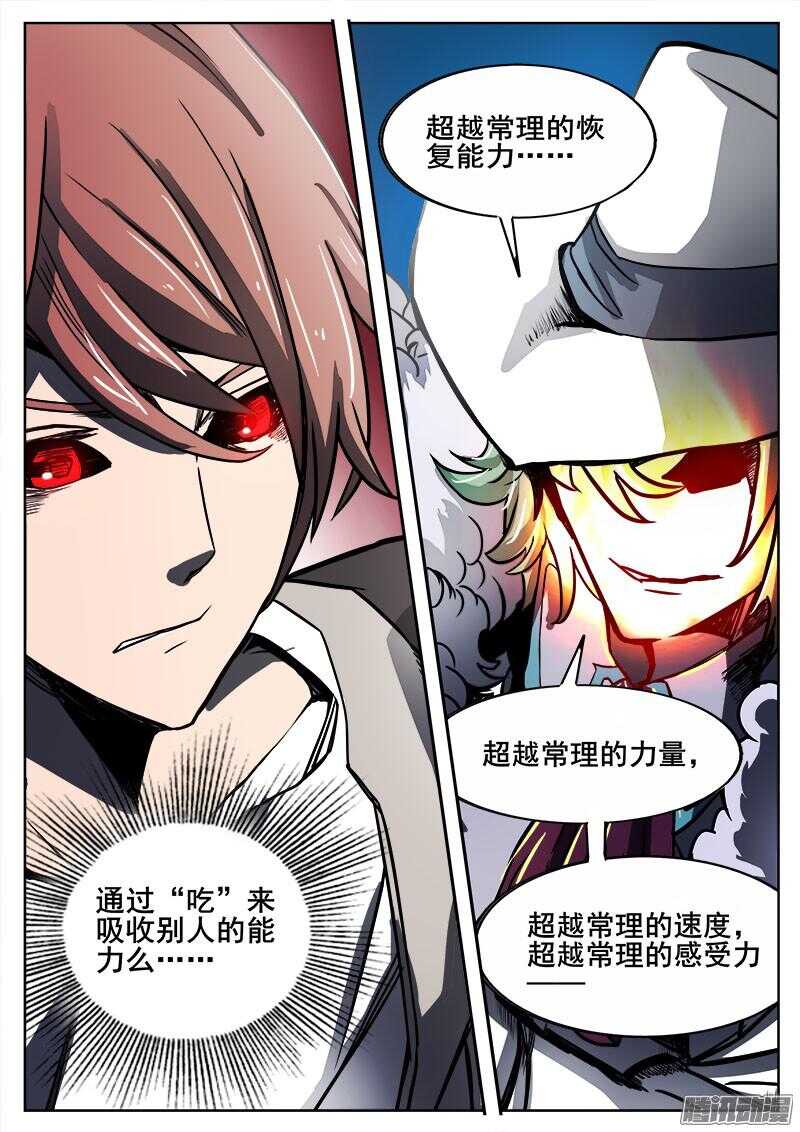 292 交锋2-第295话