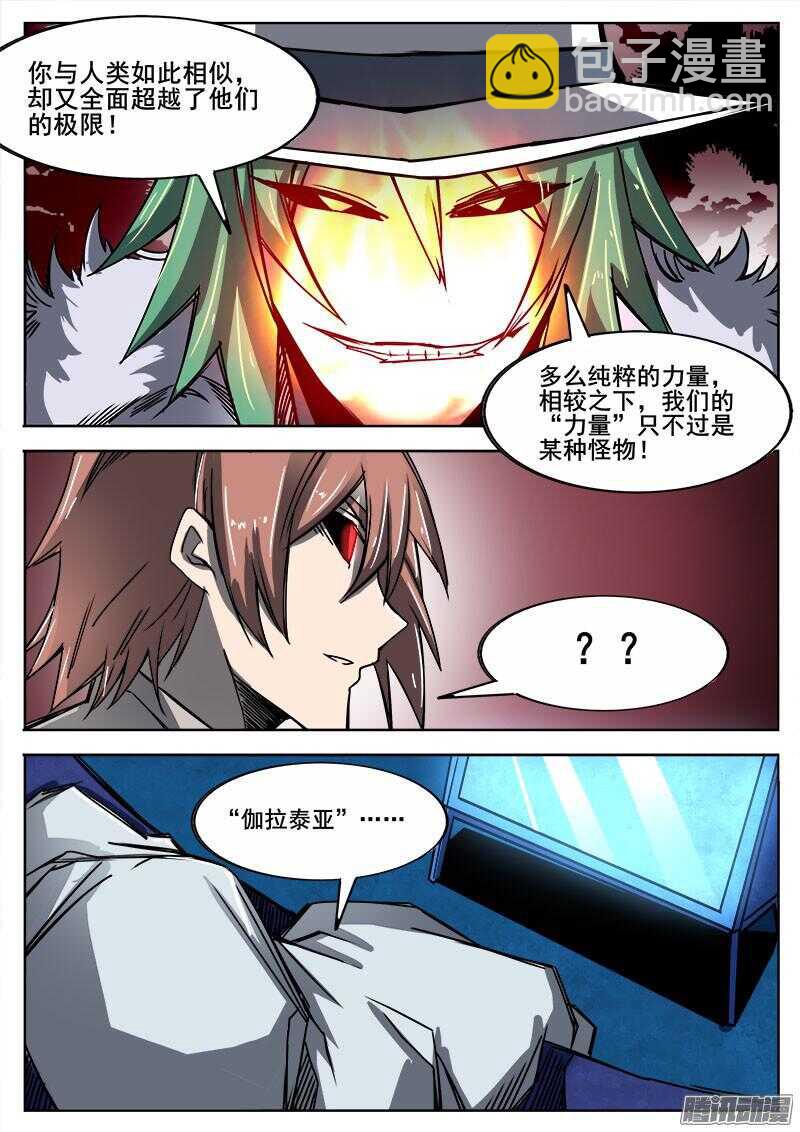 292 交锋2-第295话