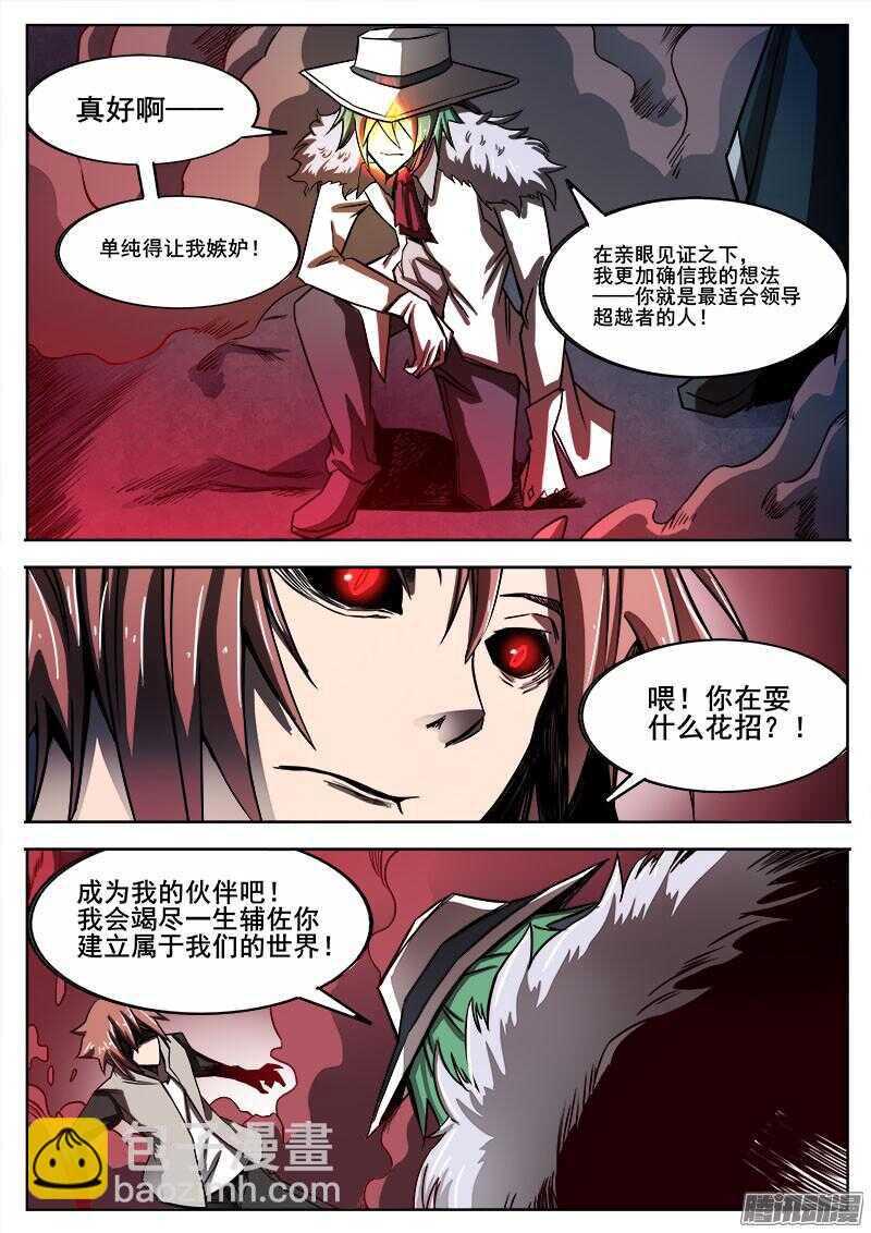292 交锋2-第295话