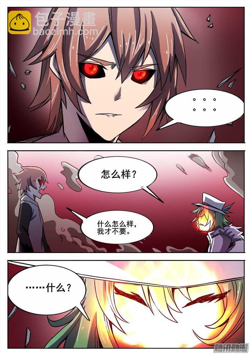 292 交锋2-第295话