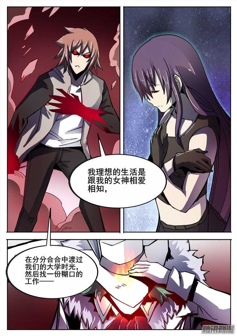 292 交锋2-第295话