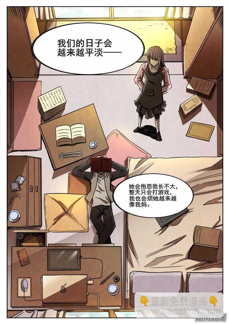 292 交锋2-第295话