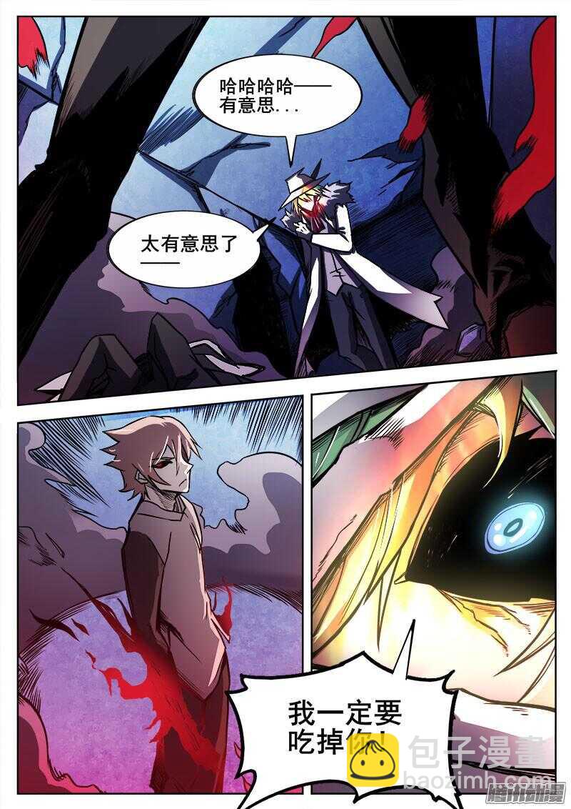 294 怨恨2-第297话